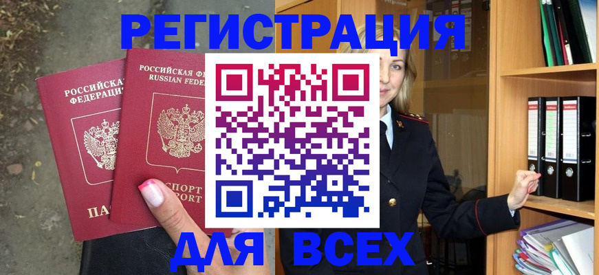 прописка иностранных граждан в Качканаре