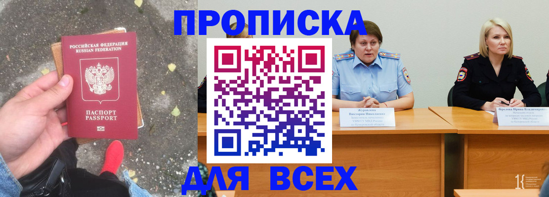 миграционный учет в Качканаре