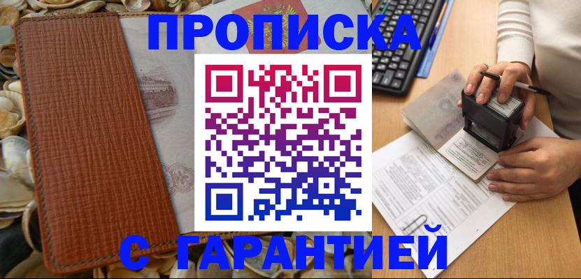 прописка 2025 в Качканаре